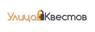 Улица квестов