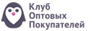 Клуб Оптовых Покупателей